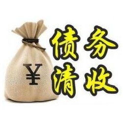 大方收账公司追缴债务的基本法则